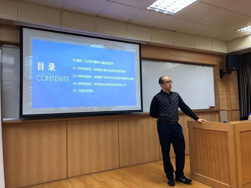 智享会报道丨走上金融之路第二期——携手专业资本,共创辉煌人生