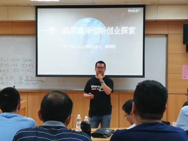 【智享会报道】“一带一路”的离岸创新创业探索