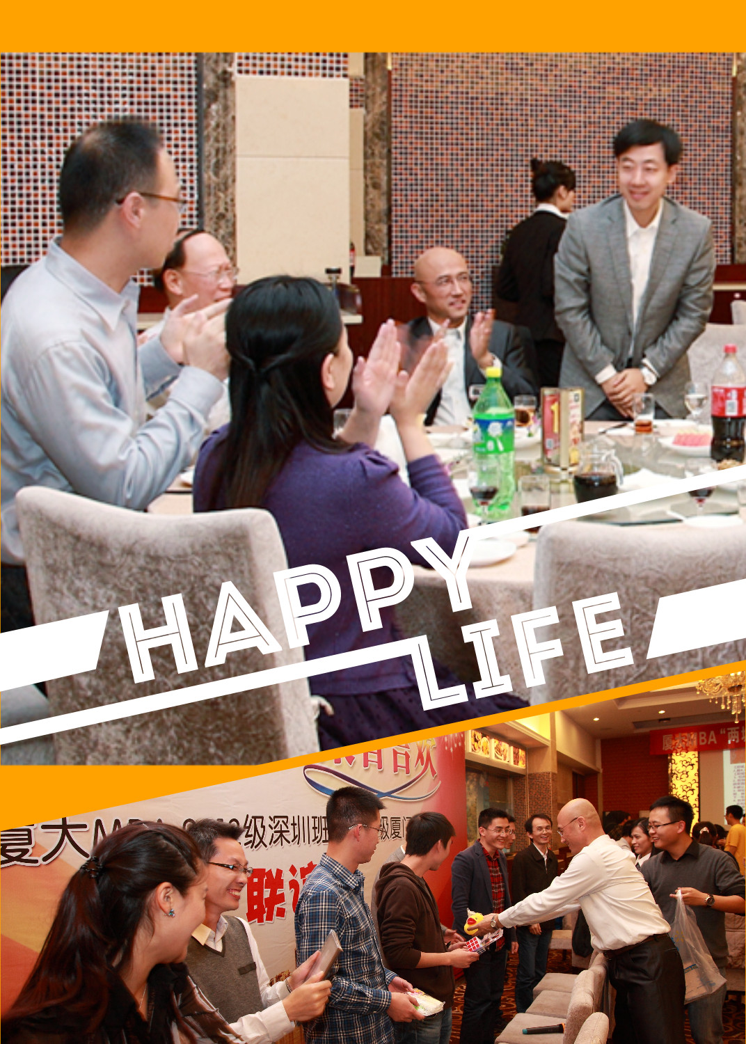 两城一心,聚首言欢——厦大MBA12级深圳班、13级厦门3班联谊会圆满成功