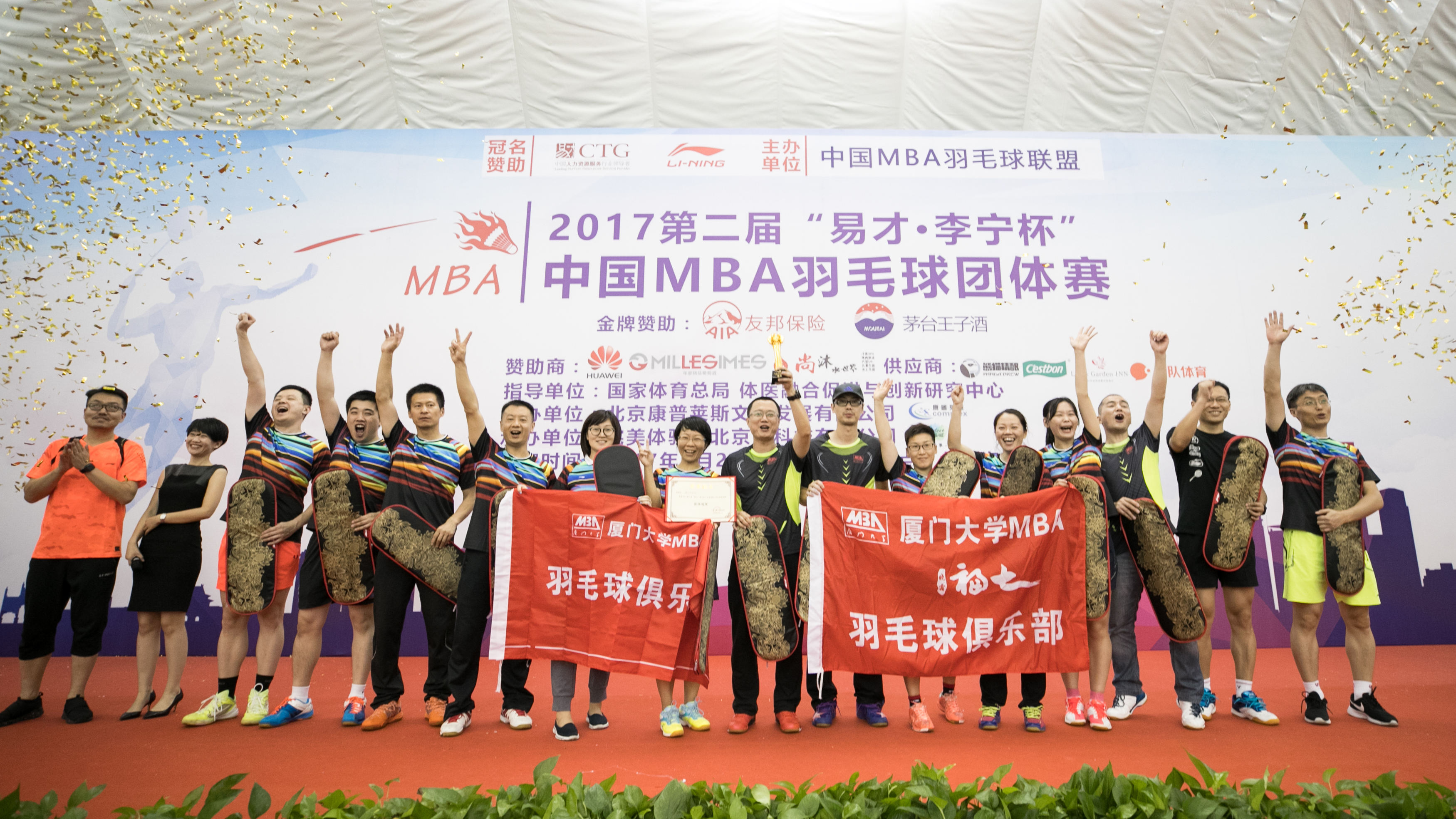 祝贺厦门大学MBA羽毛球队卫冕2017年第二届“易才李宁杯”中国MBA羽毛球团体赛冠军