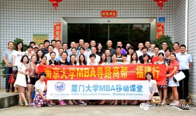 厦门大学MBA联合会论道分享--在第十五届“中国MBA发展论坛”圆桌会议上的精彩发言