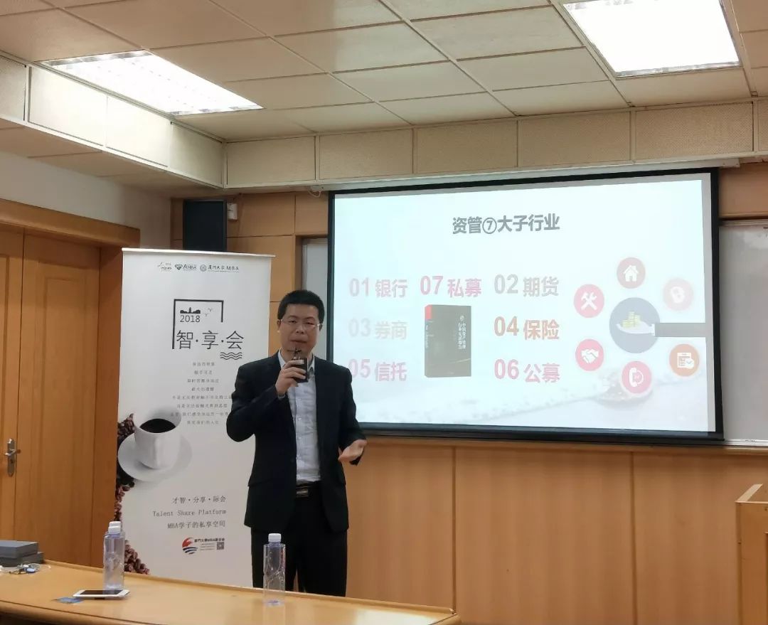 智享会报道丨走上金融之路第一期——跨行也能走出灿烂金融路