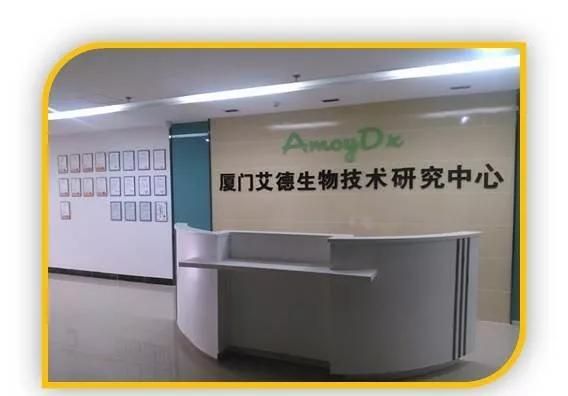 【企业参访】厦大MBA企业参访报道之走进厦门艾德医学检验所