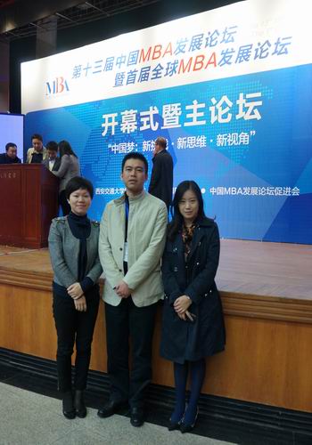 热烈祝贺第九届MBA联合会获“第十三届中国MBA发展论坛暨首届全球MBA发展论坛”最佳MBA联合会荣誉