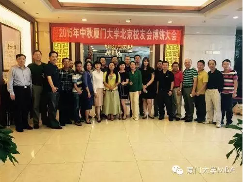 庆团圆,迎国庆——各地MBA校友喜相聚